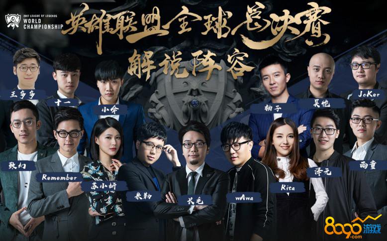 LoL官推宣传杭州亚运会：Faker、Knight、Karsa、Levi等高手齐聚