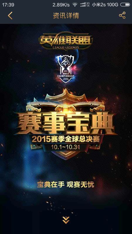 LPL A组资格赛： Weibo Gaming 和 Bilibili Gaming 进入了 Team WE 的巅峰组，经过加赛战胜了 EDward Gaming 以保持机会