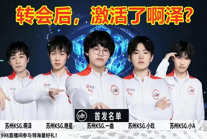这是Quesanti！ TheShy 坚持住1v3 JIEJIE 刺穿 Ninjas in Pyjamas Invictus Gaming 赢得了第一局
